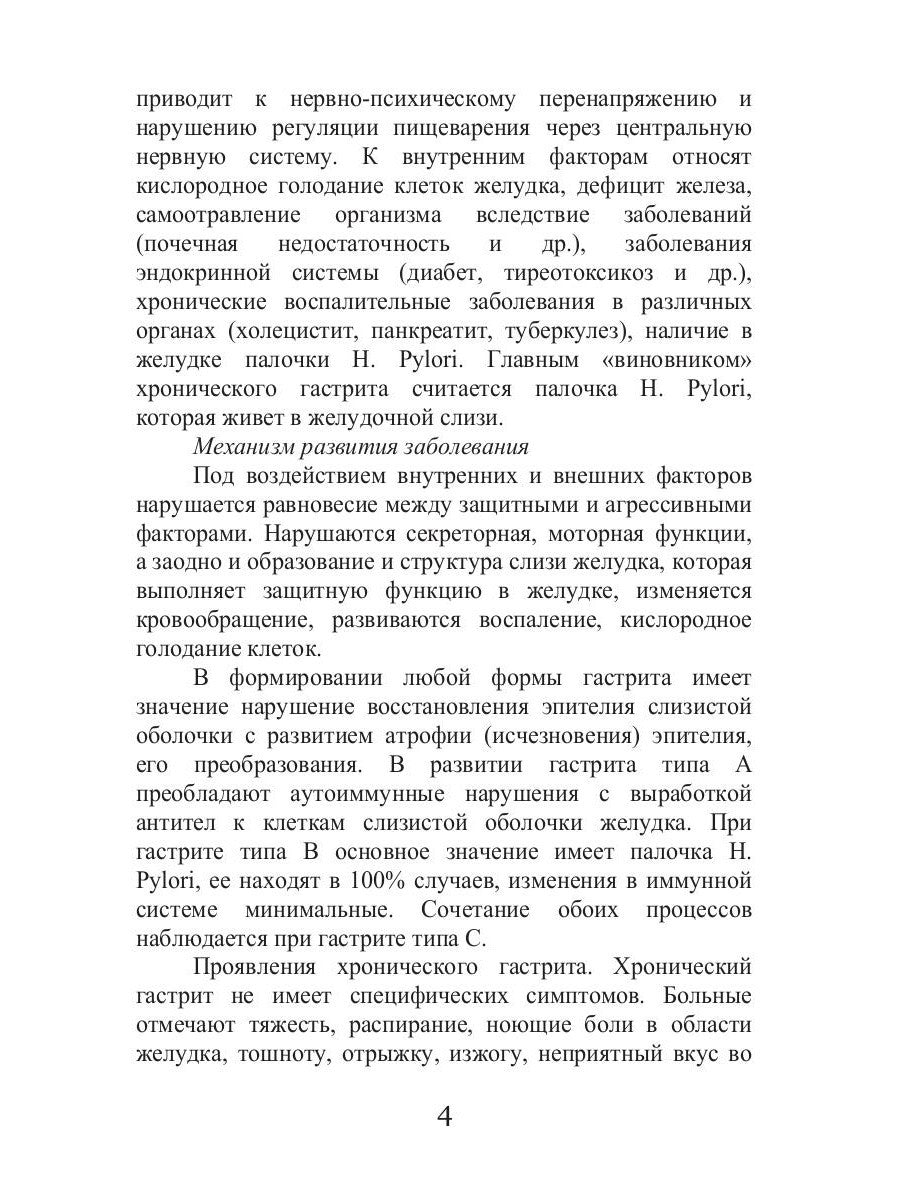 Сезонные заболевания. Осень
