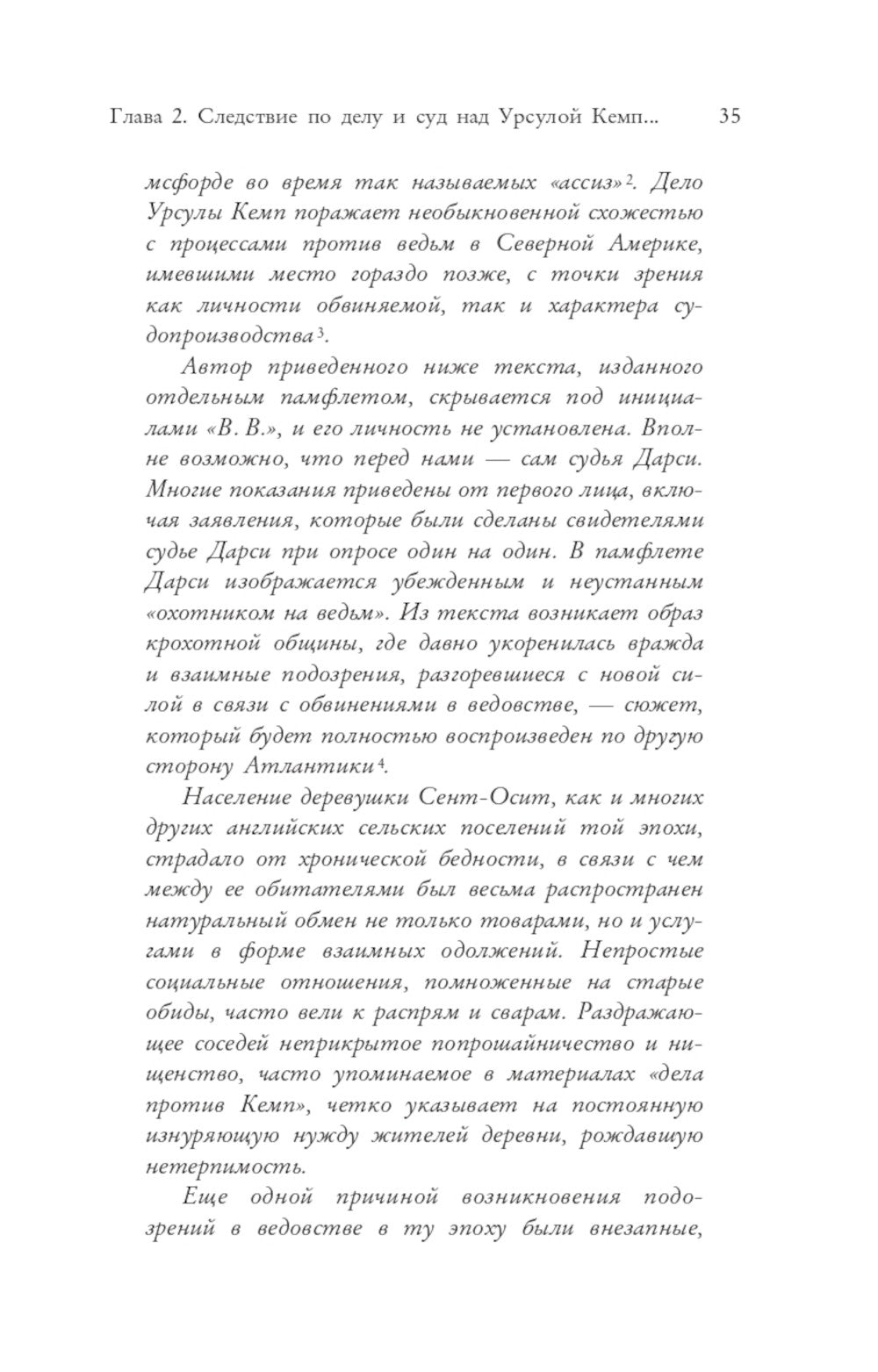 Книга ведьм