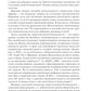 Россия в Африке: От новых сфер сотрудничества к новому имиджу: монография