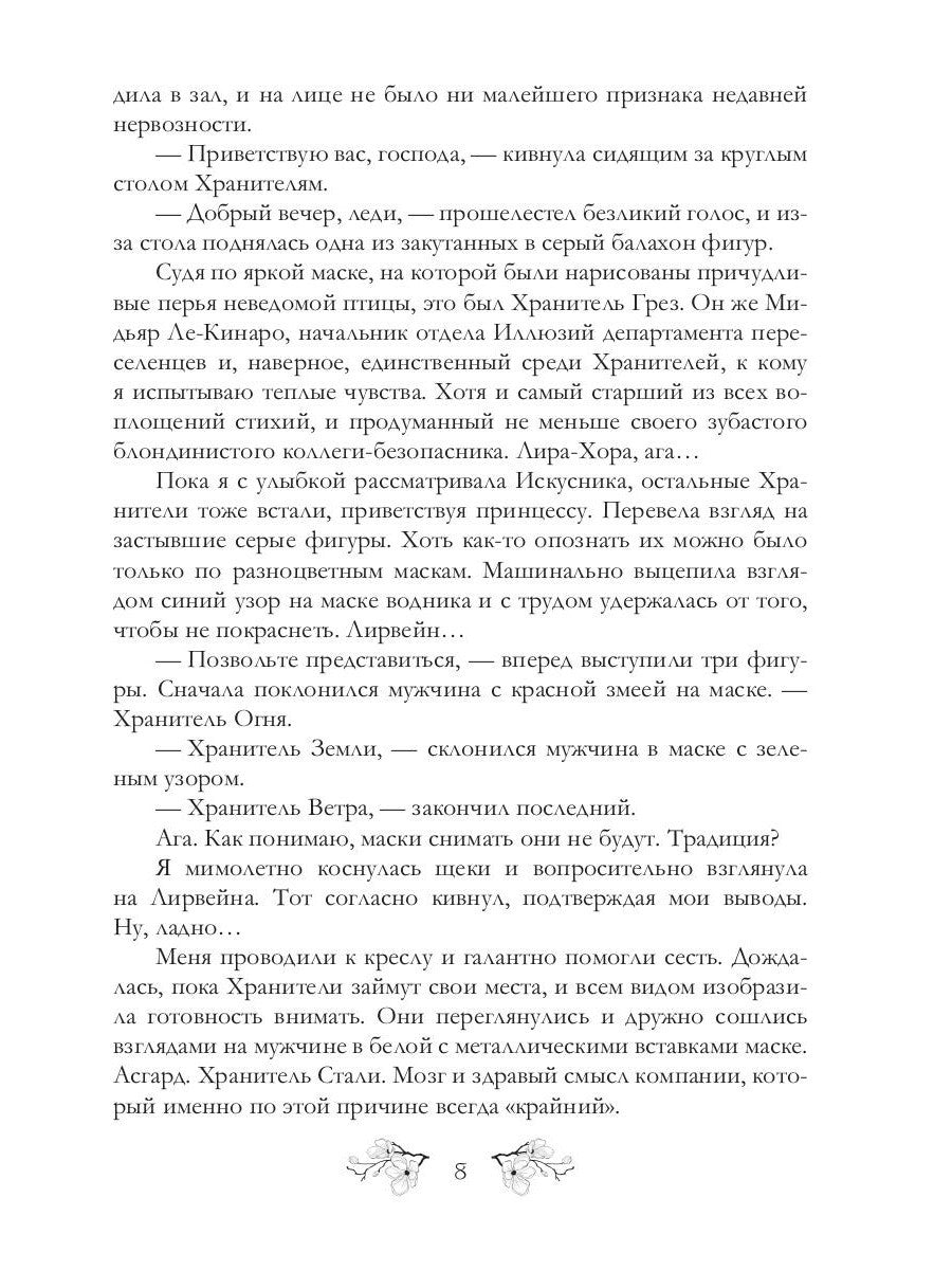 Разные судьбы нас выбирают