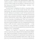 На музыке: Наука о человеческой одержимости звуком