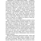 Пять сердец Сопряжения. Кн. 1