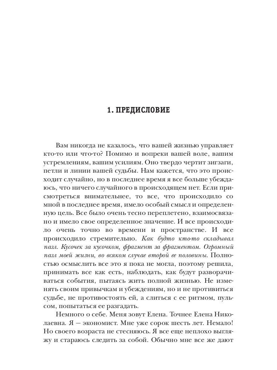 Улыбка внутри нас