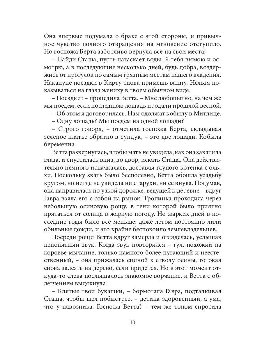 Первенцы. КН. 1