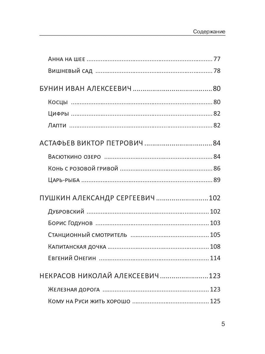Литература