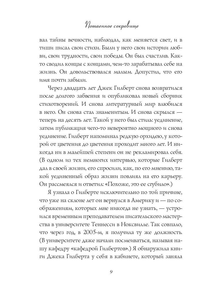 Большое волшебство. Творчество без страха