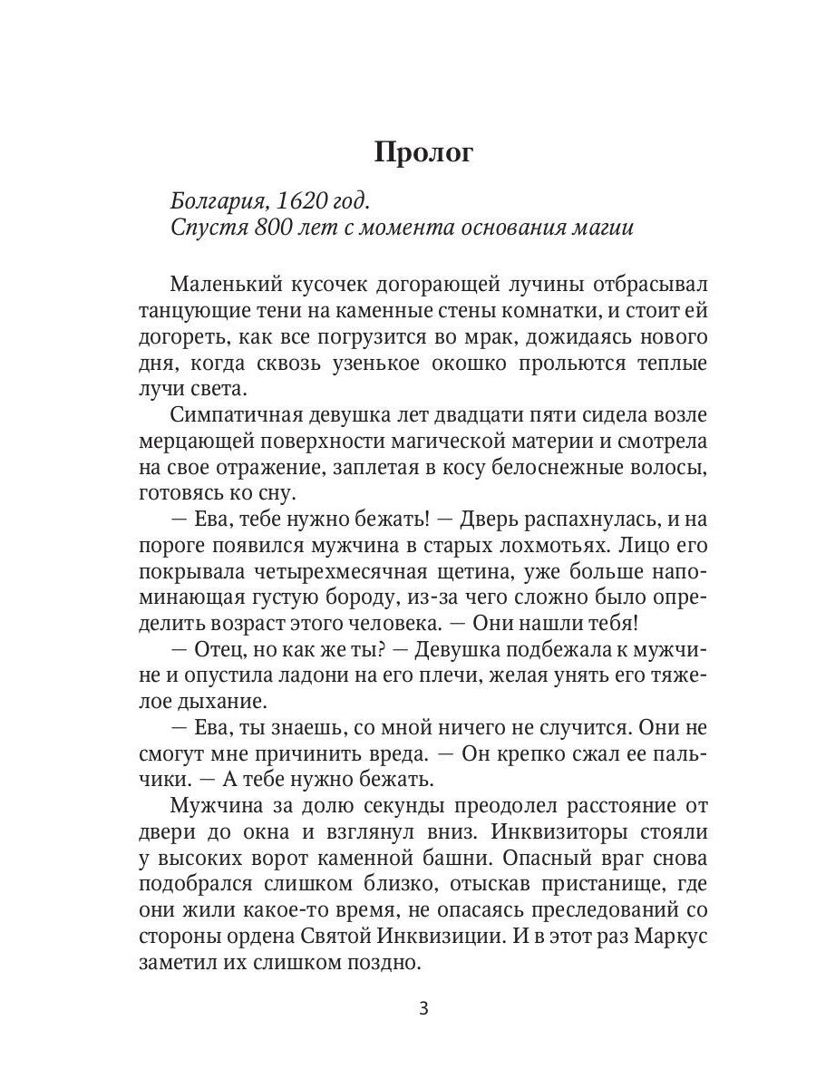 Контракт на любовь. Кн. 1