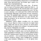 Твое сердце будет разбито