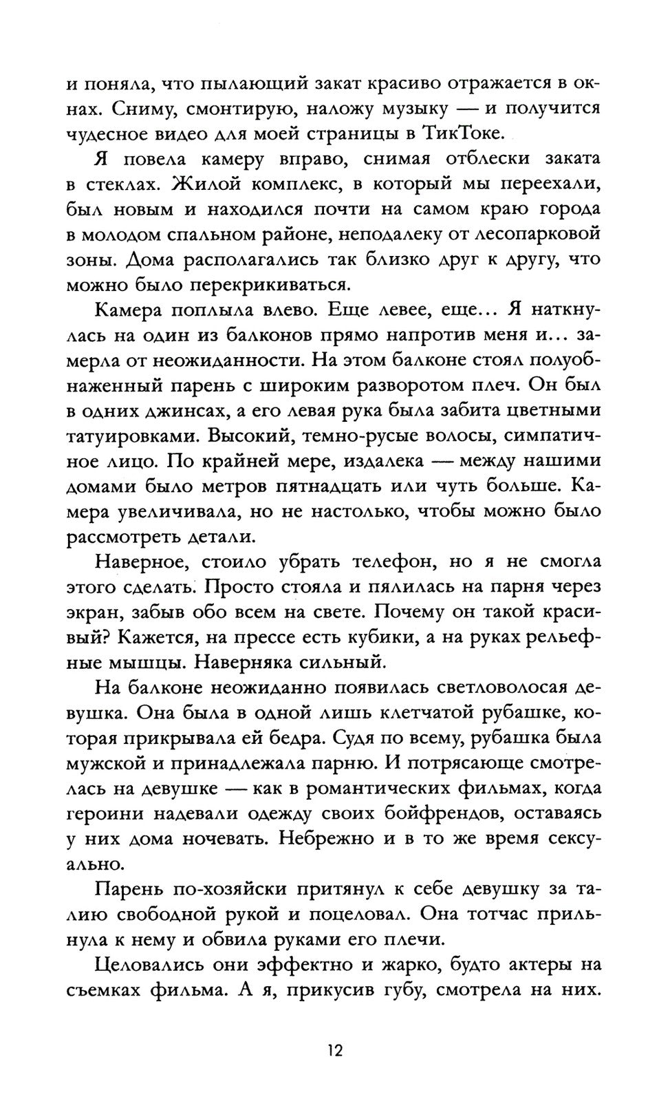 Твое сердце будет разбито