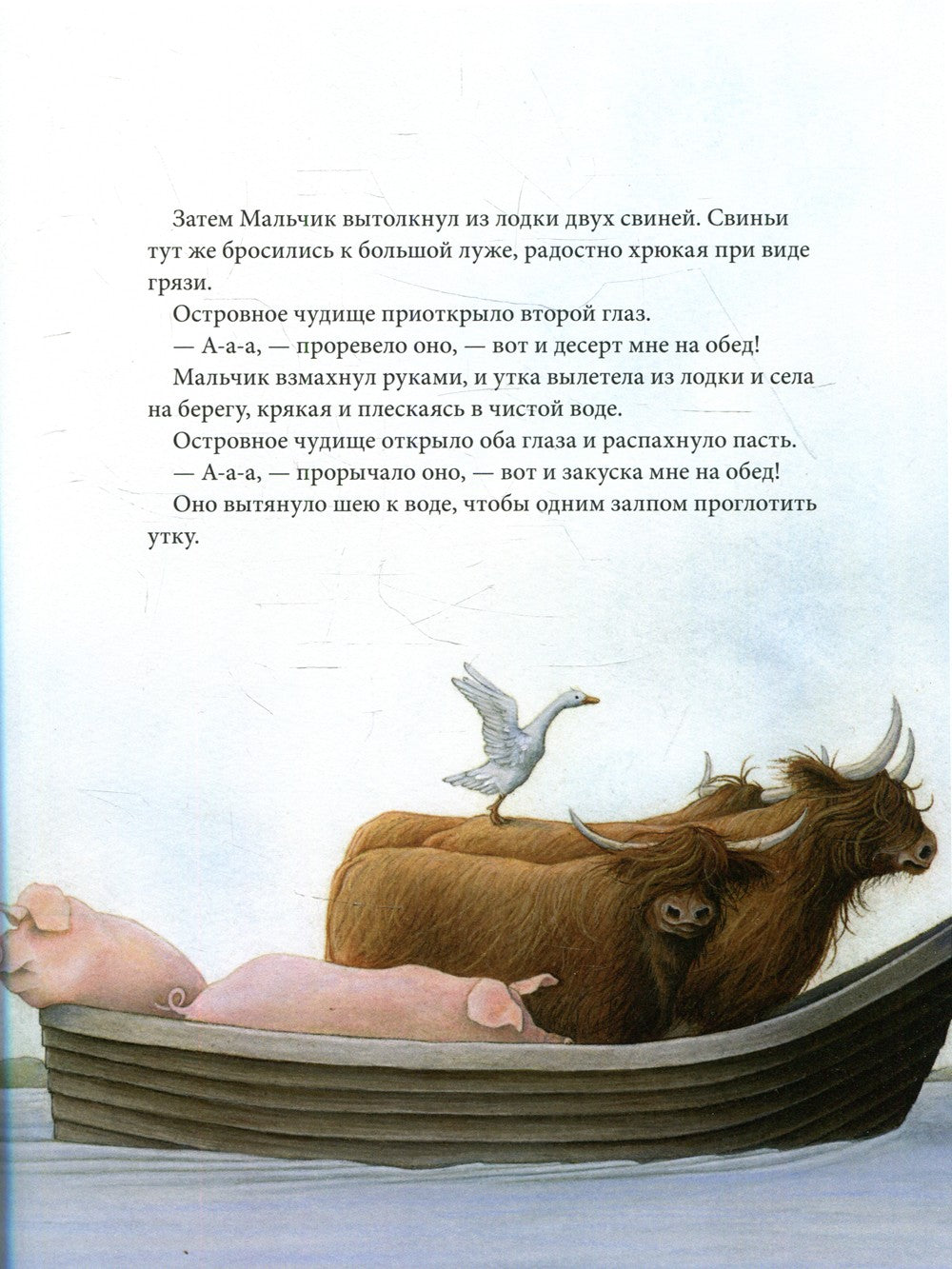 Сказочные существа Шотландии. Сборник сказок и легенд