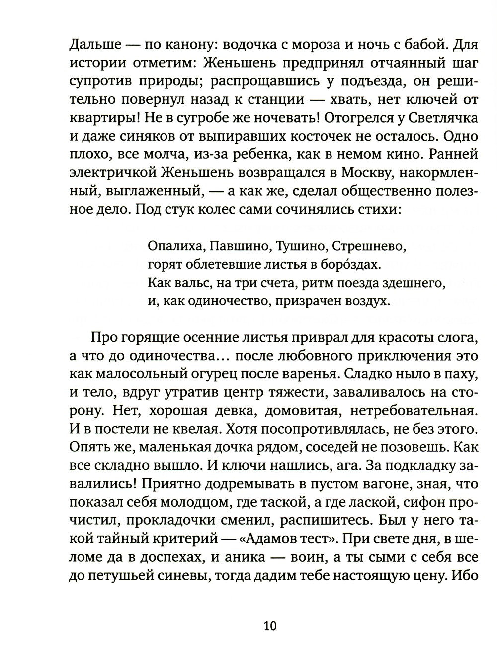 Женские праздники: рассказы и повести