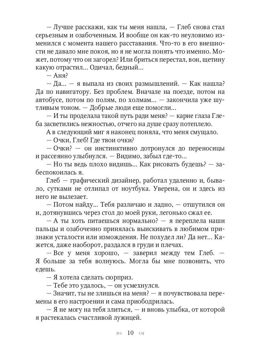 Любовь и волки