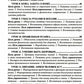 Уроки здоровья: Первый класс. Конспекты уроков; образовательная программа (1-...