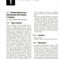 Практическое руководство. Эндокринология и диабетология. Диагностика, лечение...
