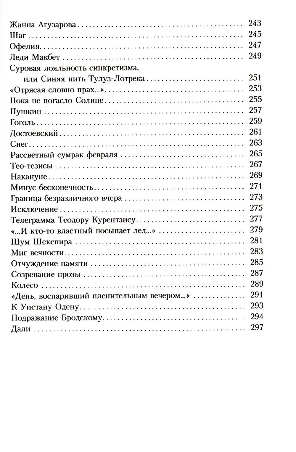 Остров мусорного Христа