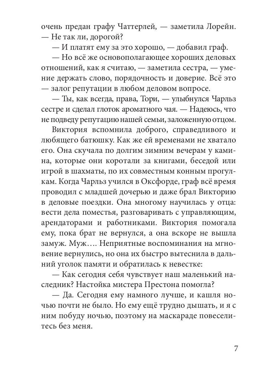 Второй шанс на счастье