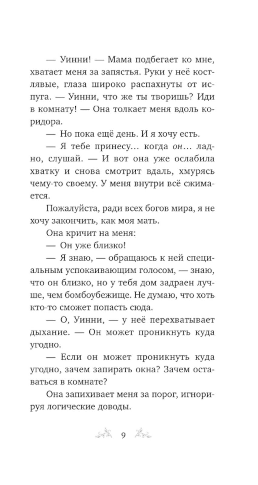 Король Неверленда