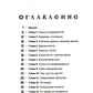 Огневица