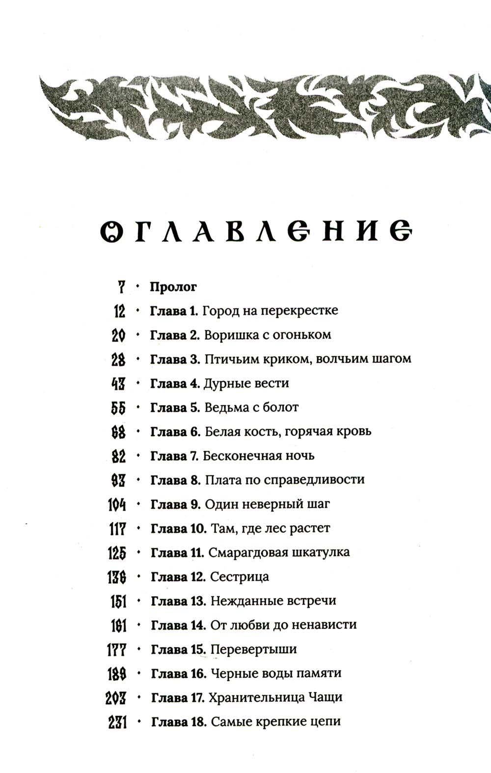 Огневица