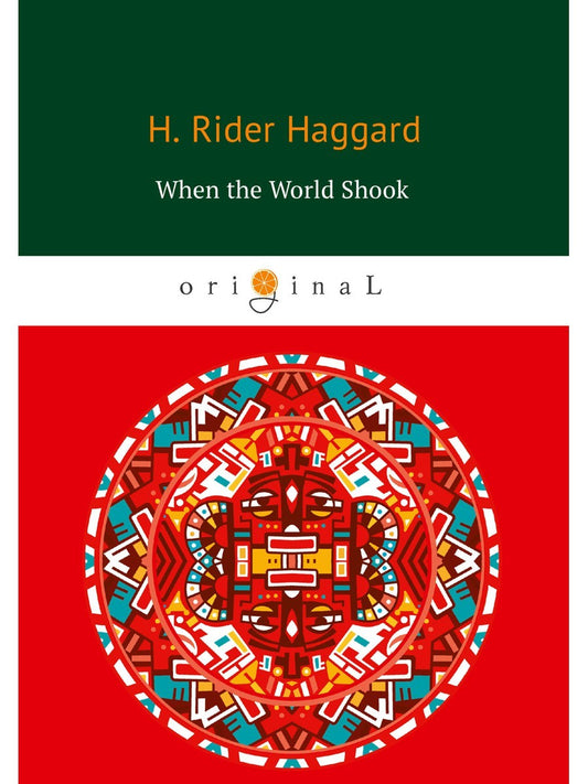 When the World Shook = Когда мир встряхнулся: на англ.яз