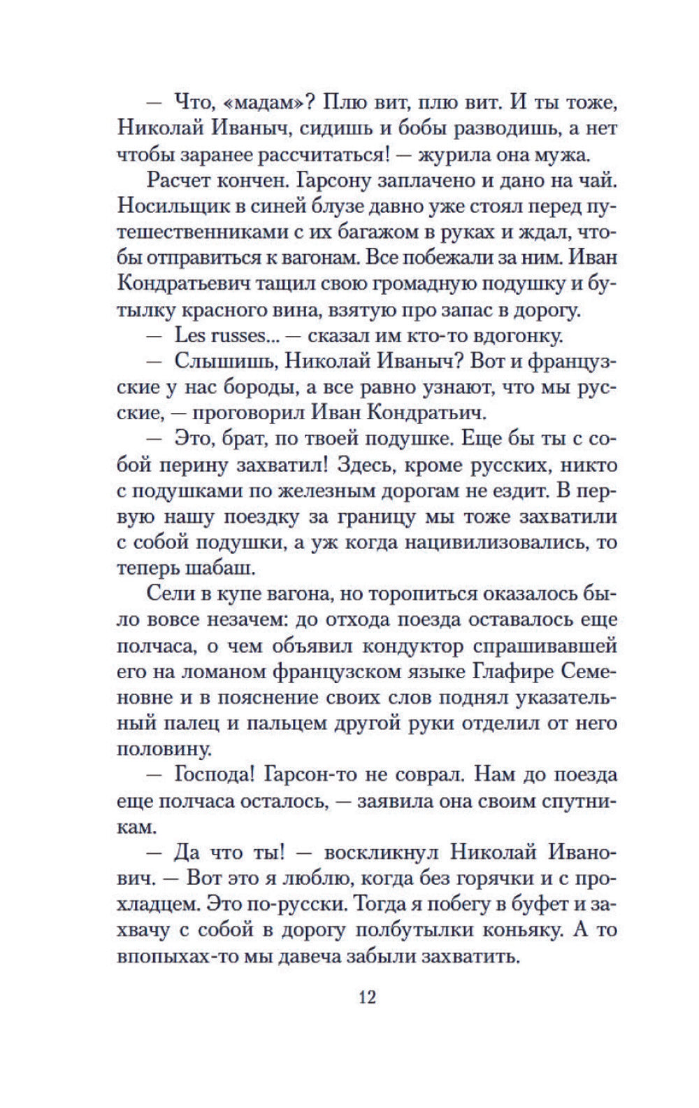 Наши за границей. Где апельсины зреют