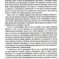 Терапевтическая катастрофа. Мастера психотерапии рассказывают о самых проваль...