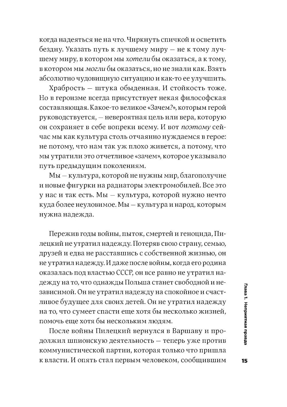 Все хреново: Книга о надежде