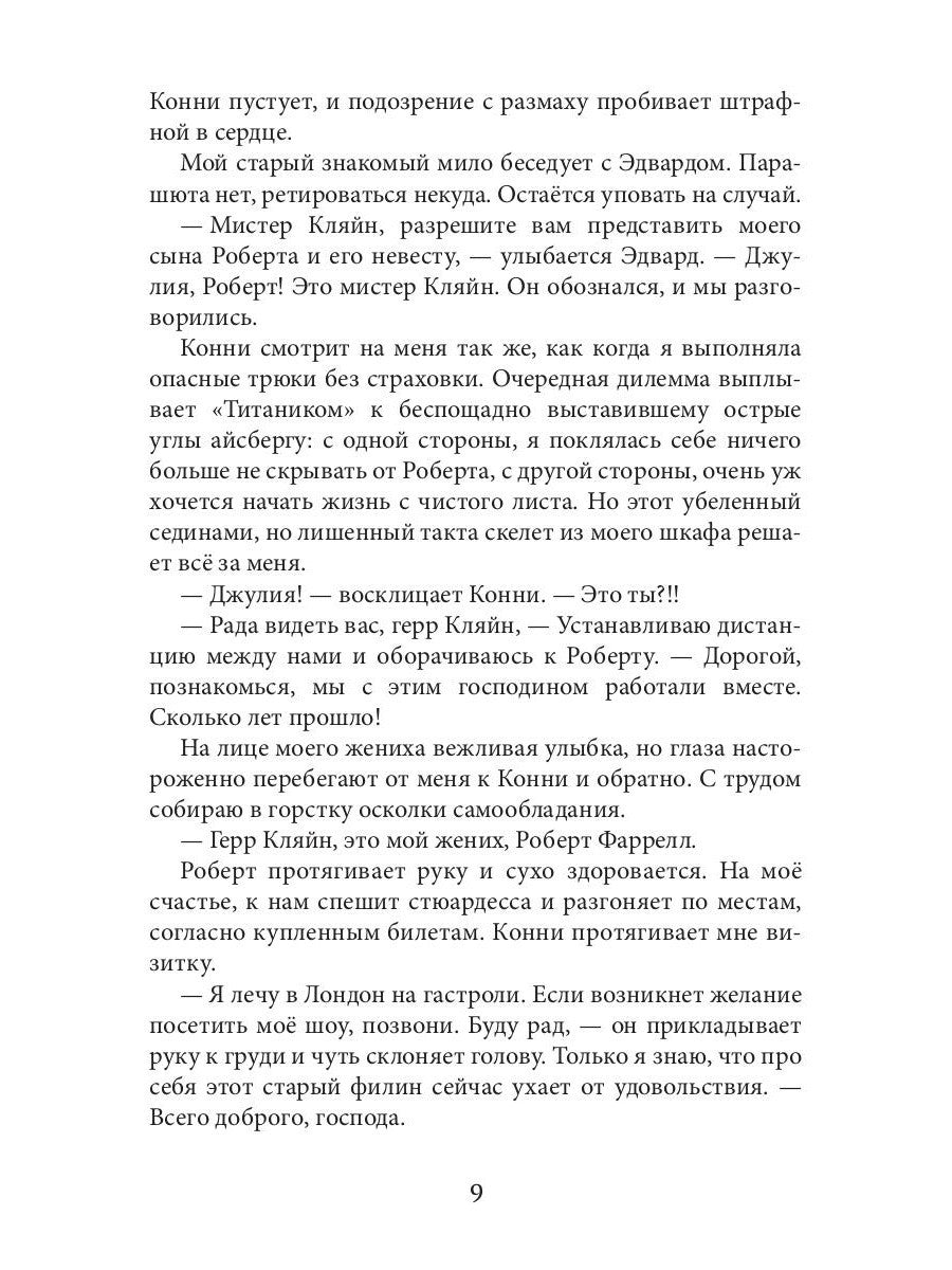 Берег. Свернуть горы