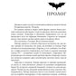 Новая Земля. Добыча зверя