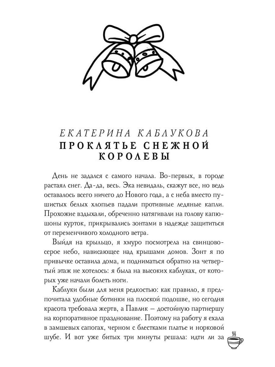 Ночь накануне Рождества