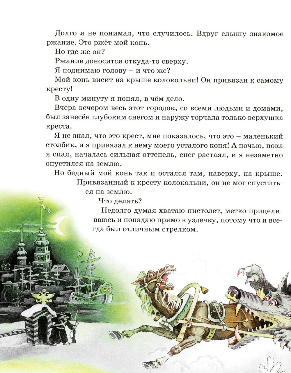 Карлсон, который живет на крыше, проказничает опять: сказочная повесть (илл. ...