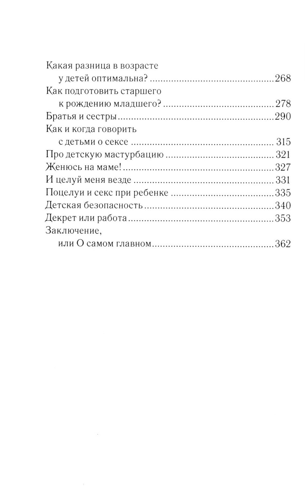 Тайная опора + Это же ребенок. Школа адекватных родителей (комплект из 2-х книг)