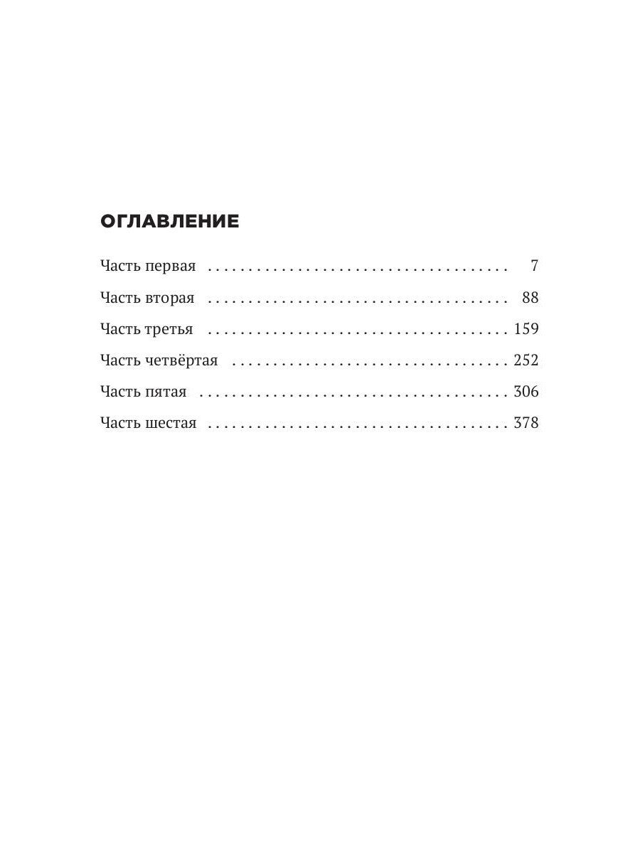 Трон Знания. Кн. 5