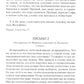 Опасные связи, или Письма, собранные в одном частном кружке лиц и опубликован...