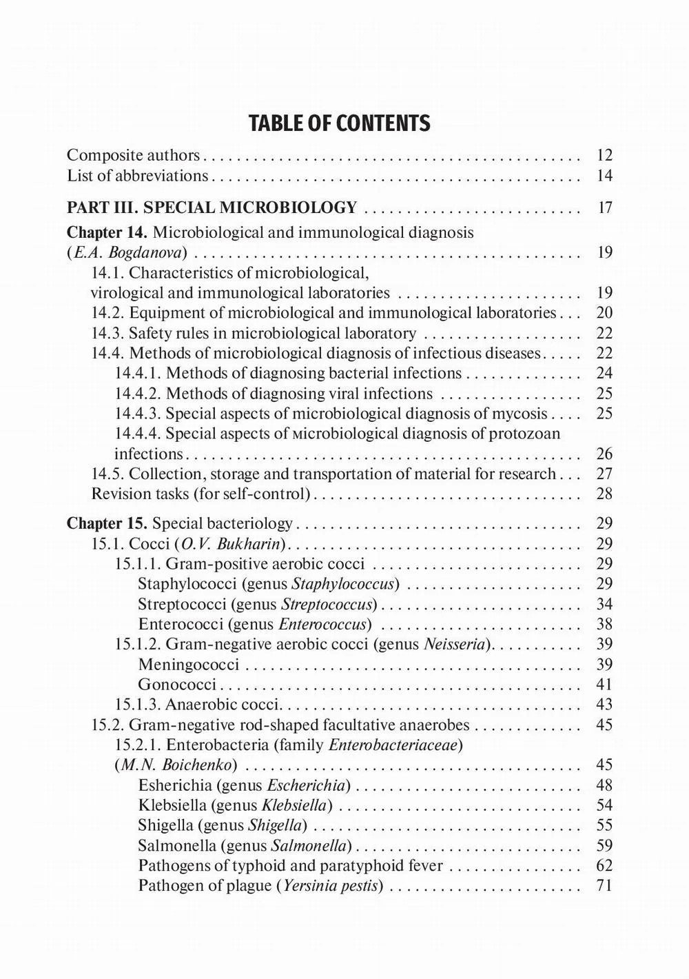 Medical Microbiology, Virology, Immunology: textbook. In 2 v. Vol. 2: на англ.яз