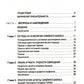 Психология семейного бизнеса: От диагностики к решению проблем