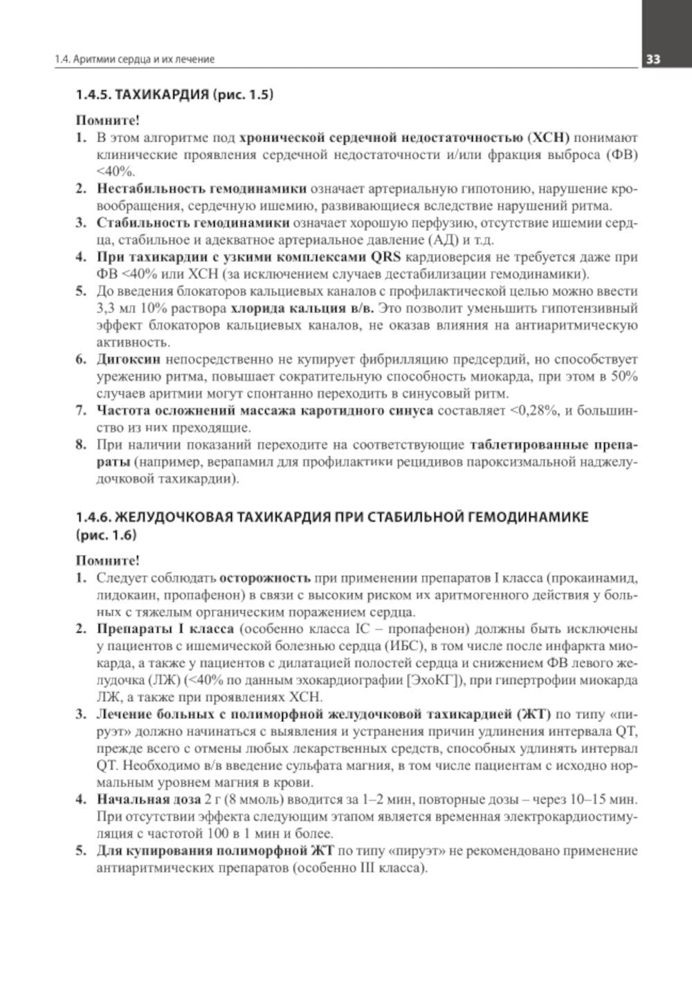 Руководство для врача общей практики. 3-е изд