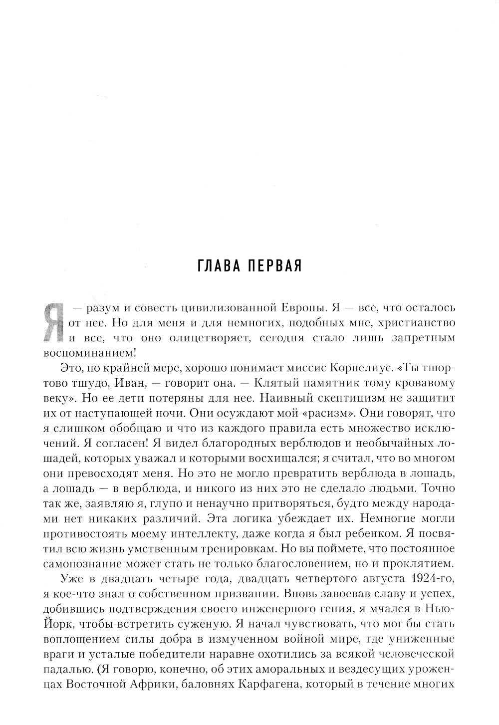 Иерусалим правит