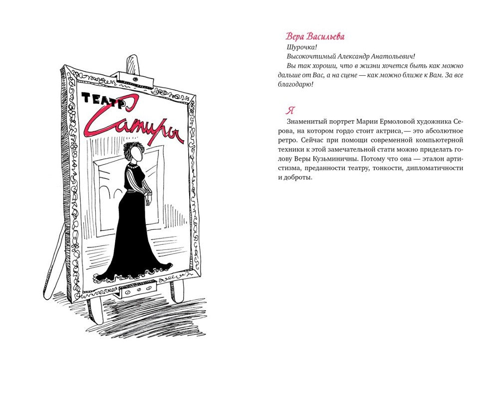 В промежутках между; Проходные дворы биографии (комплект 2-х книг)