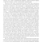 О догматическом и мистическом богословии. 2-е изд