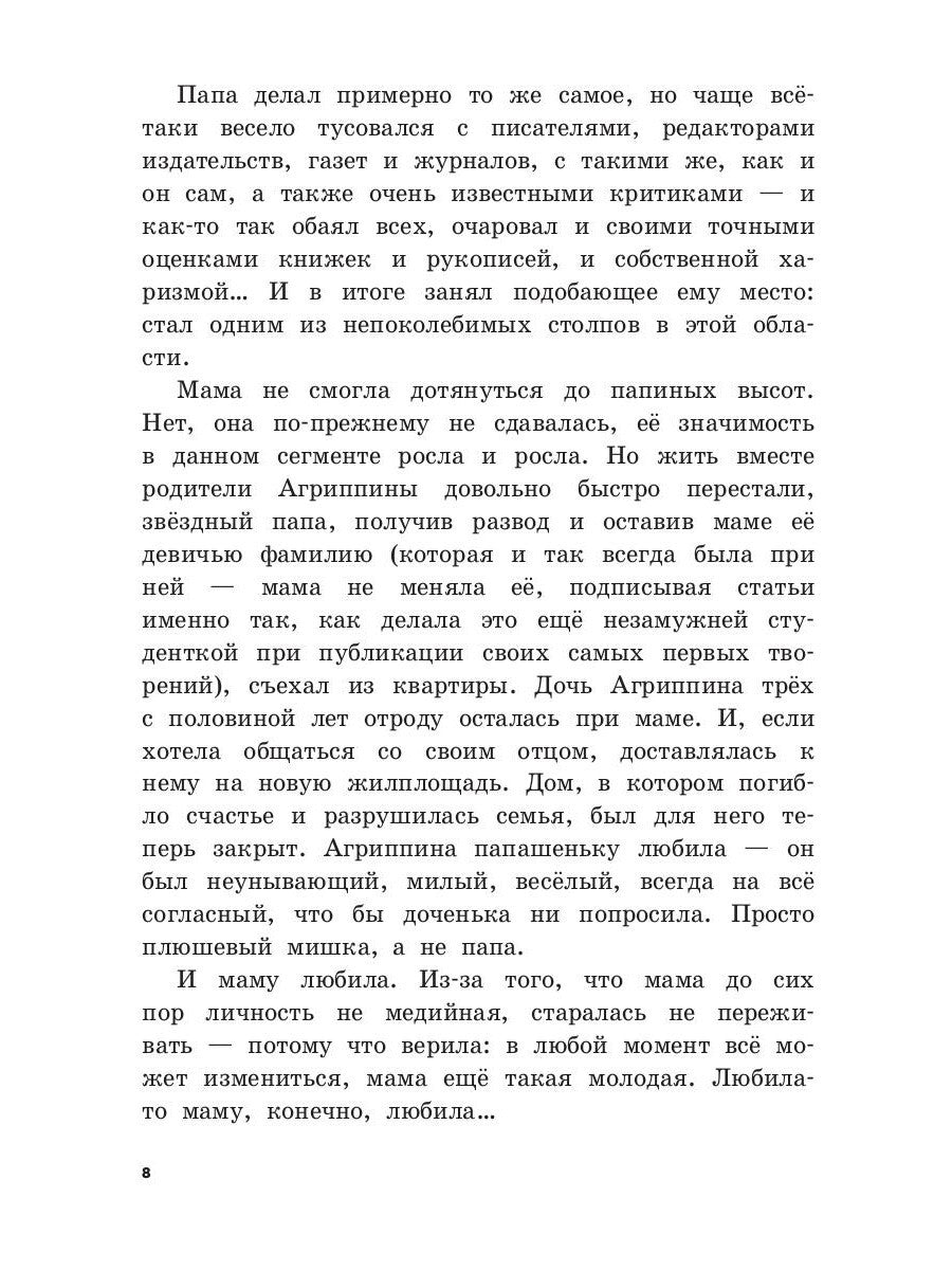 Дорога к мечте