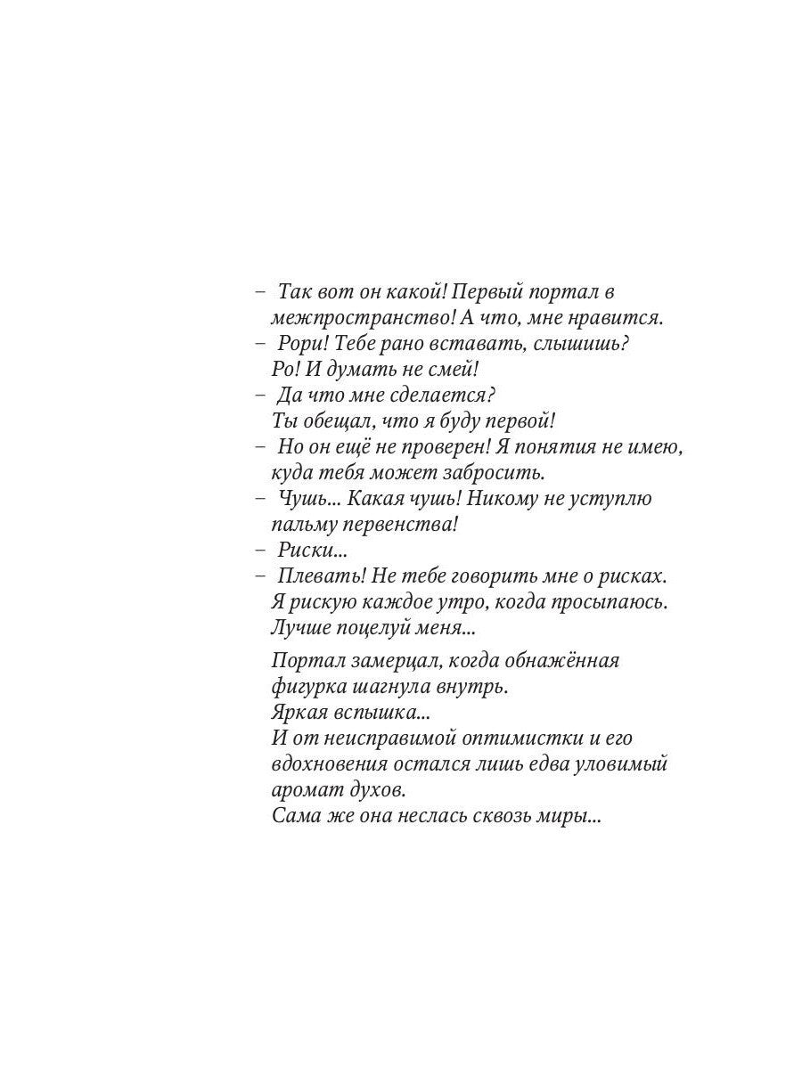 Белая ворона в академии Аусвер