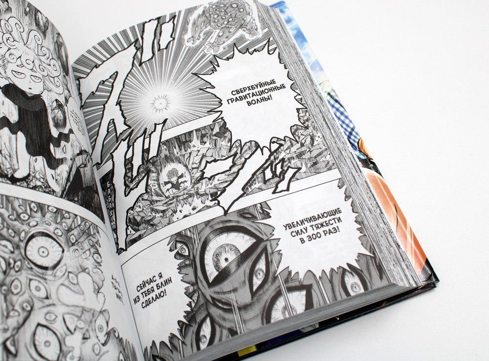 One-Punch Man 12. Кн. 23-24: Оригинал и подделка; Жертва: манга
