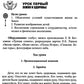Уроки здоровья: Первый класс. Конспекты уроков; образовательная программа (1-...