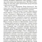 Мифы о России -1. О русском пьянстве, лени и жестокости. 8-е изд., испр. и доп