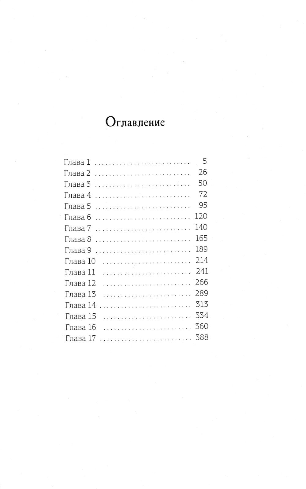 Дремеры. Кн. 2: Тени Альвиона