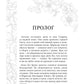 Отражение не меня. Искра