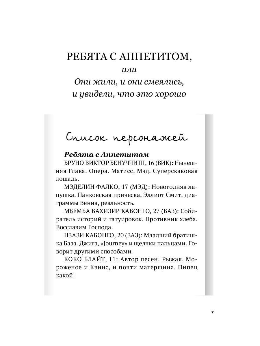 Детки в порядке