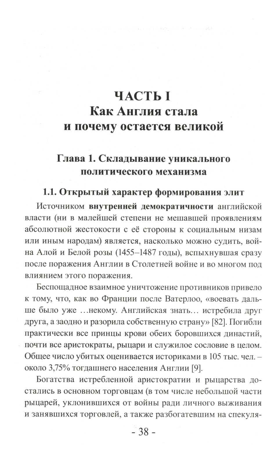Цивилизация людоедов: британские истоки Гитлера и Чубайса
