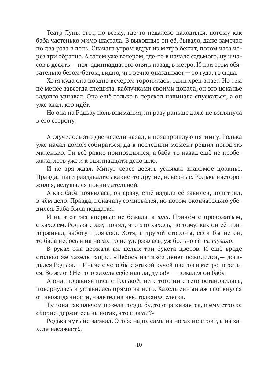 Ублюдки